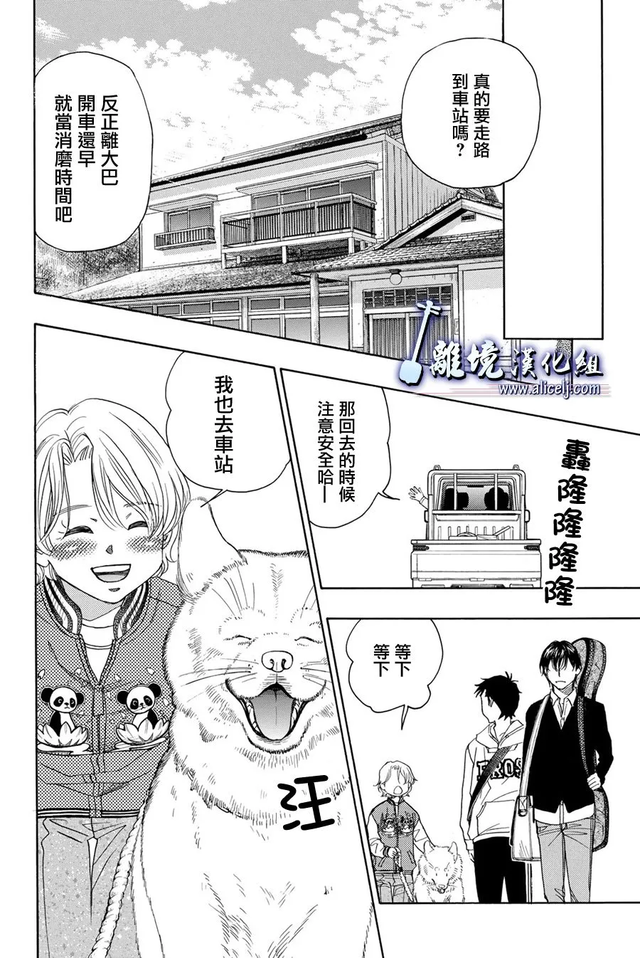 第76话 第27页