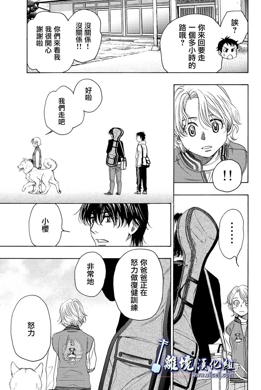 第76话 第28页