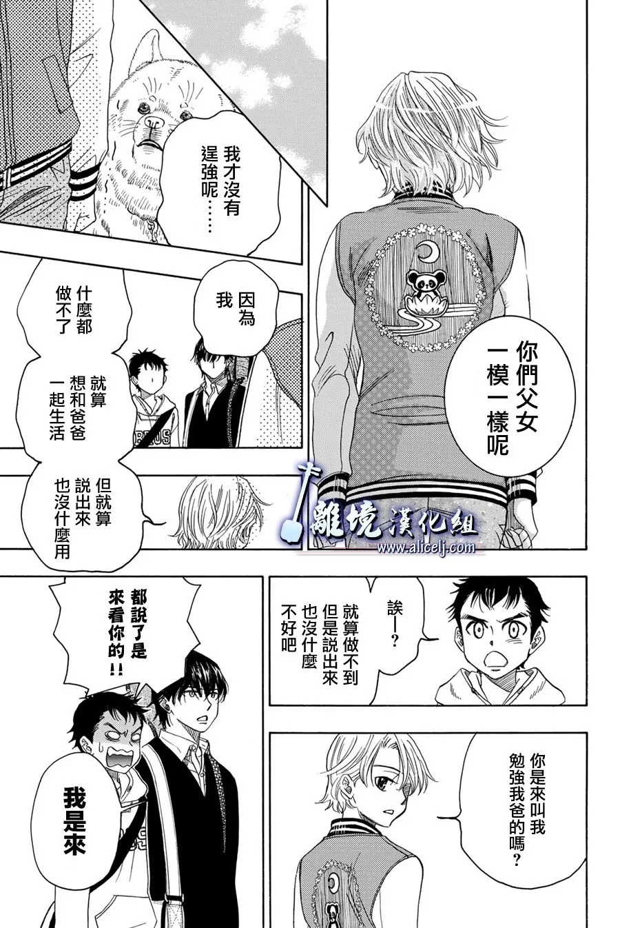 第76话 第30页