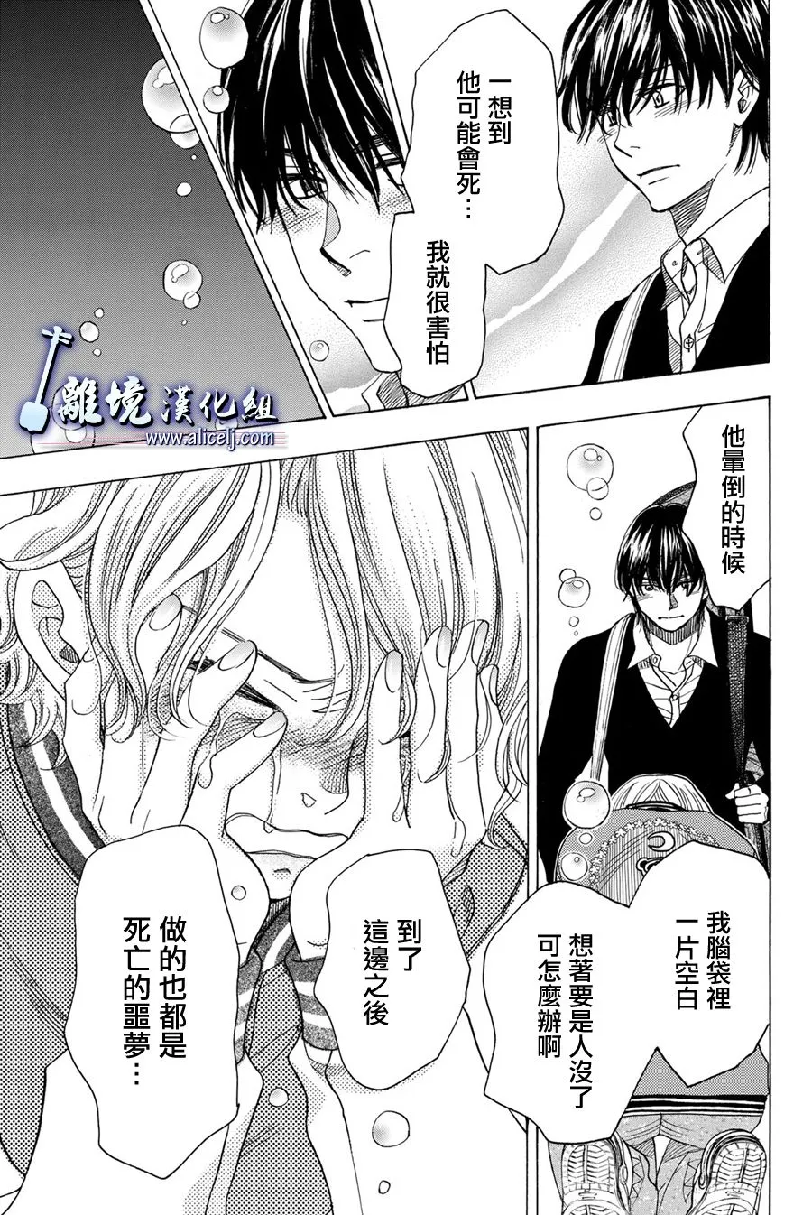 第76话 第34页