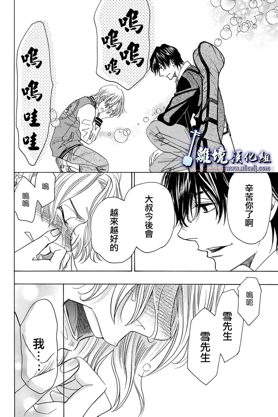 第76话 第35页
