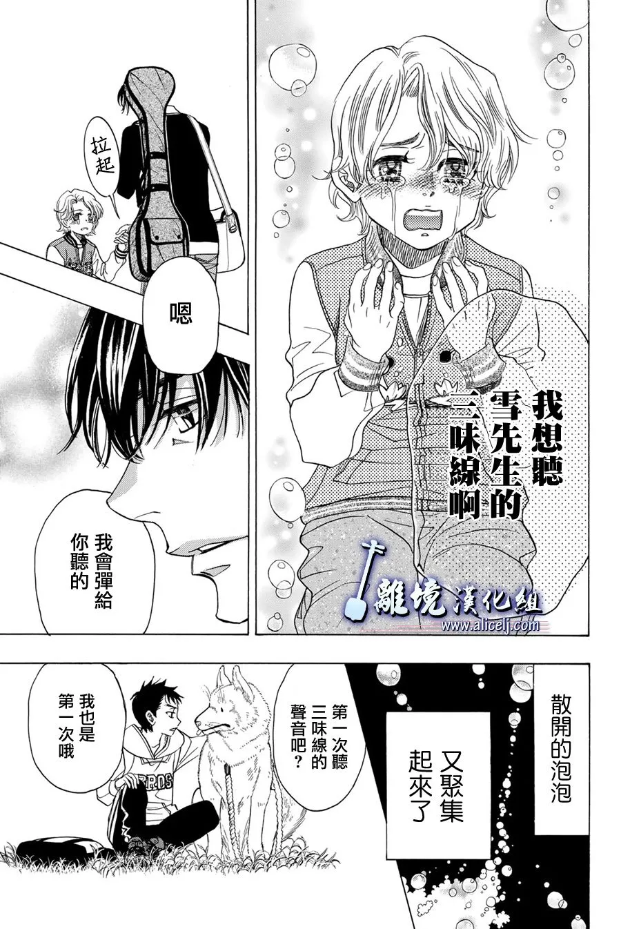 第76话 第36页