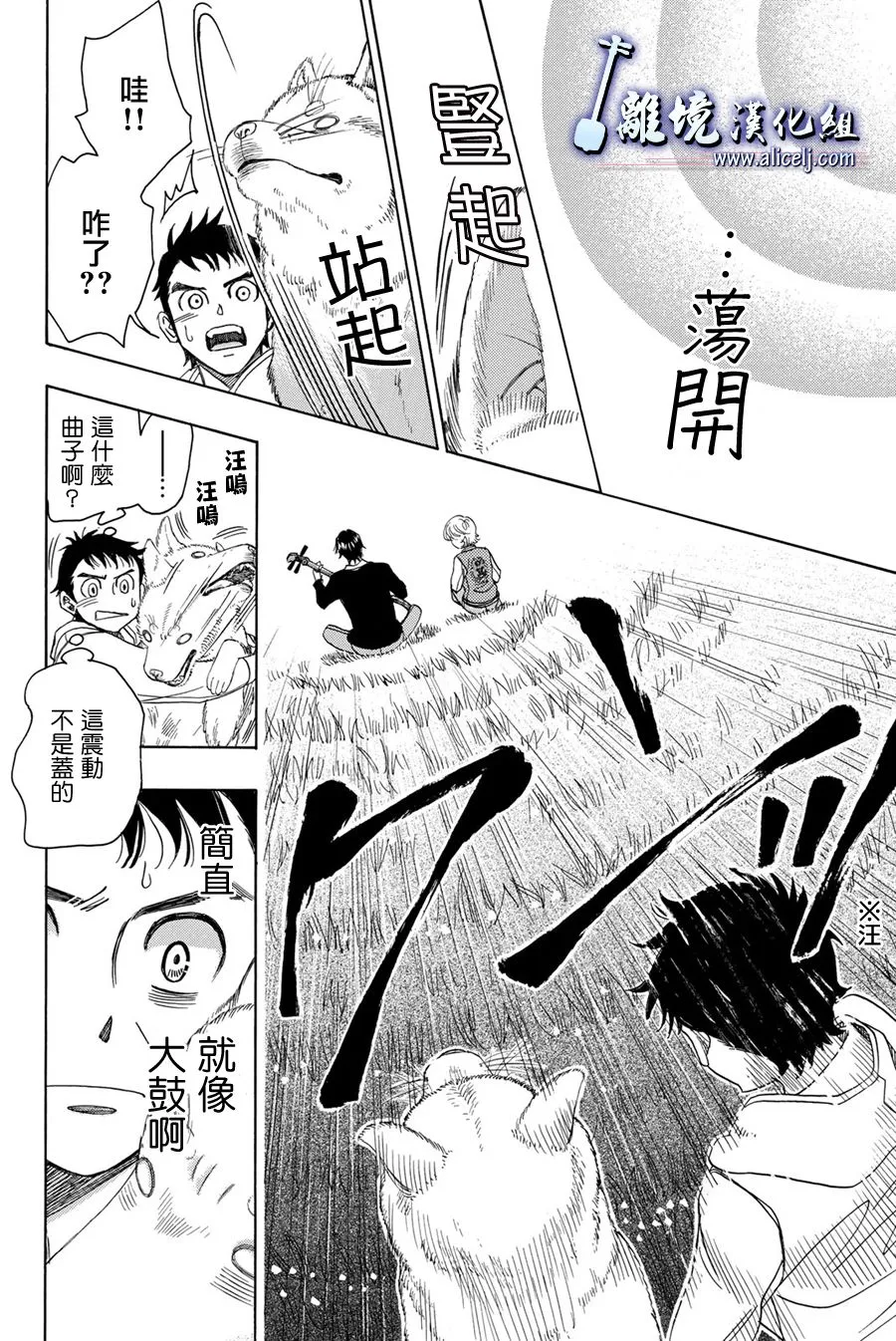 第76话 第39页