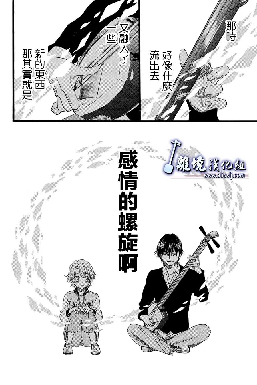 第76话 第41页