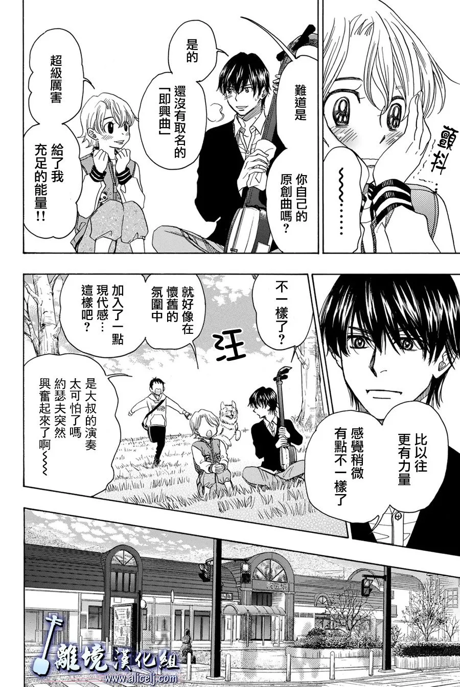 第76话 第45页