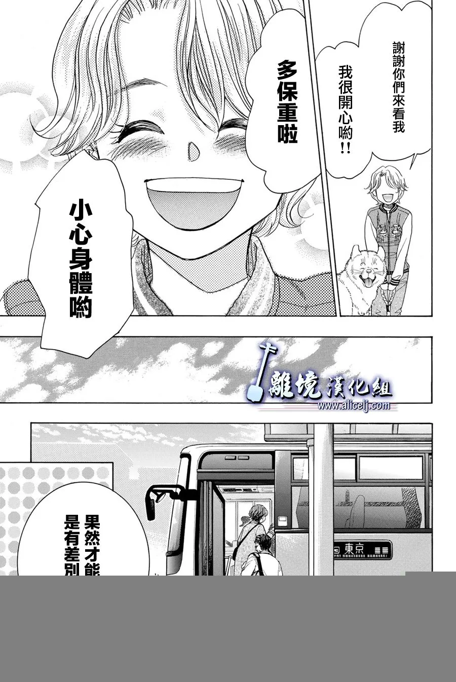 第76话 第46页