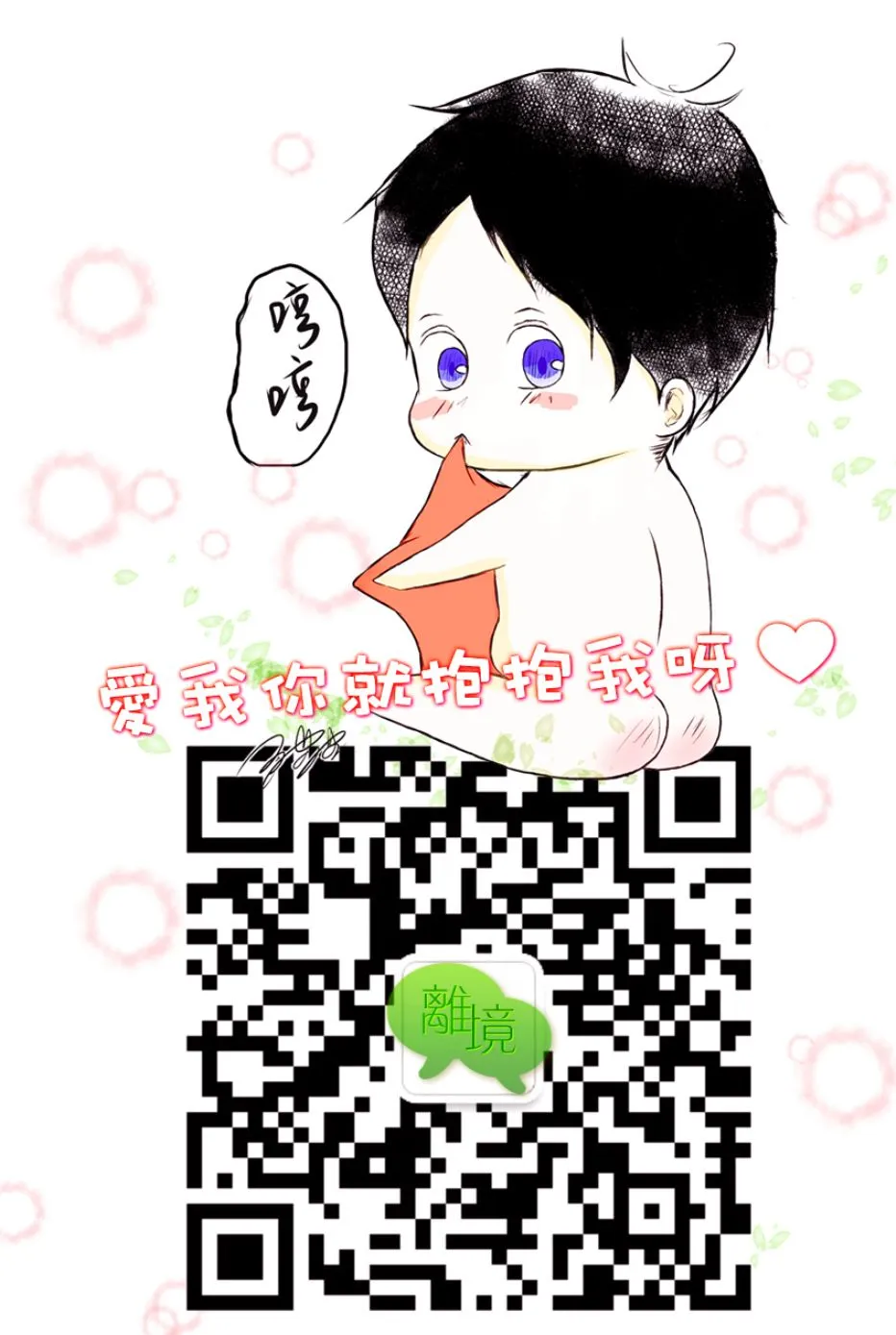 第76话 第61页