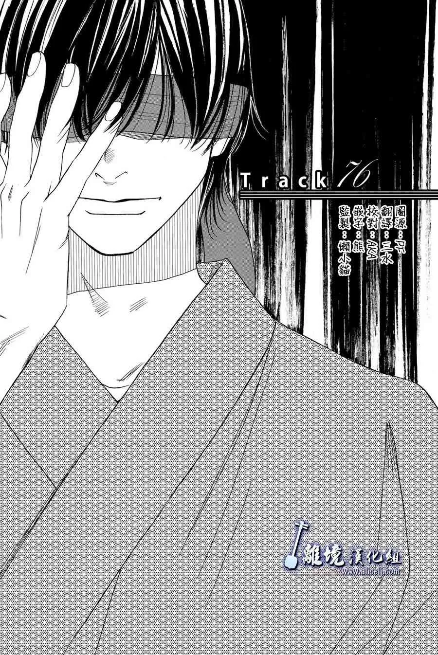 第77话 第4页