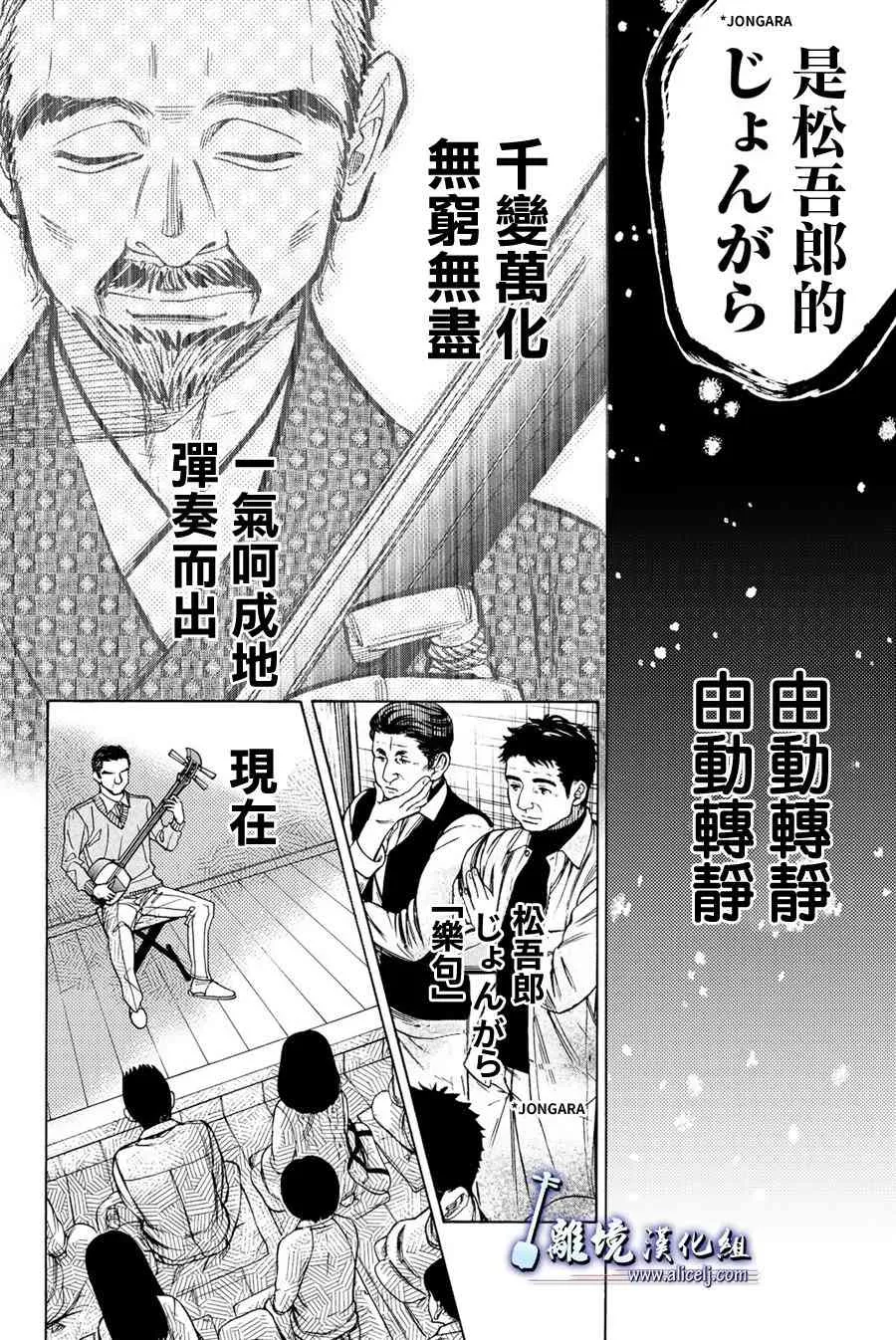 第77话 第5页