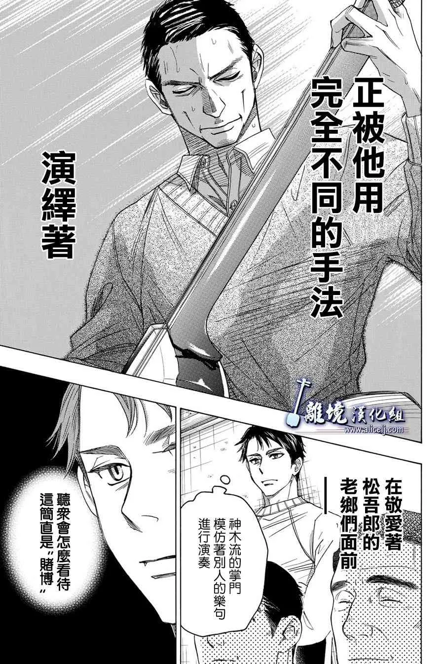 第77话 第6页