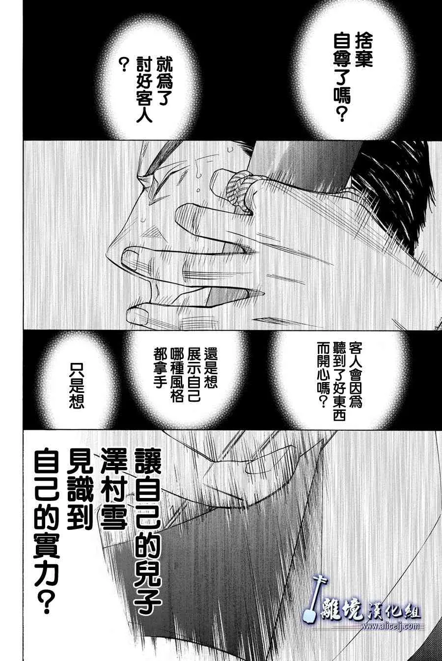 第77话 第7页