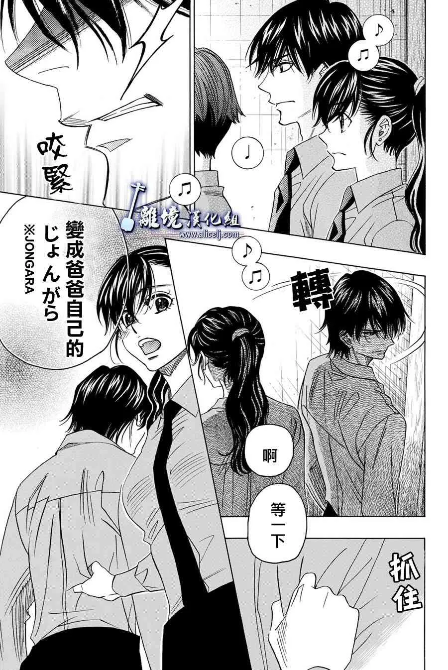 第77话 第8页