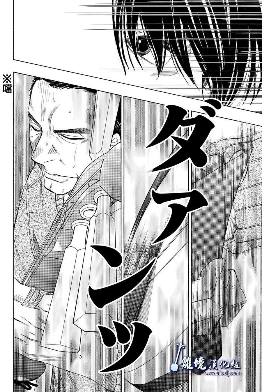 第77话 第9页