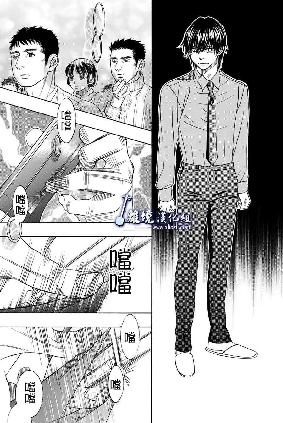 第77话 第10页