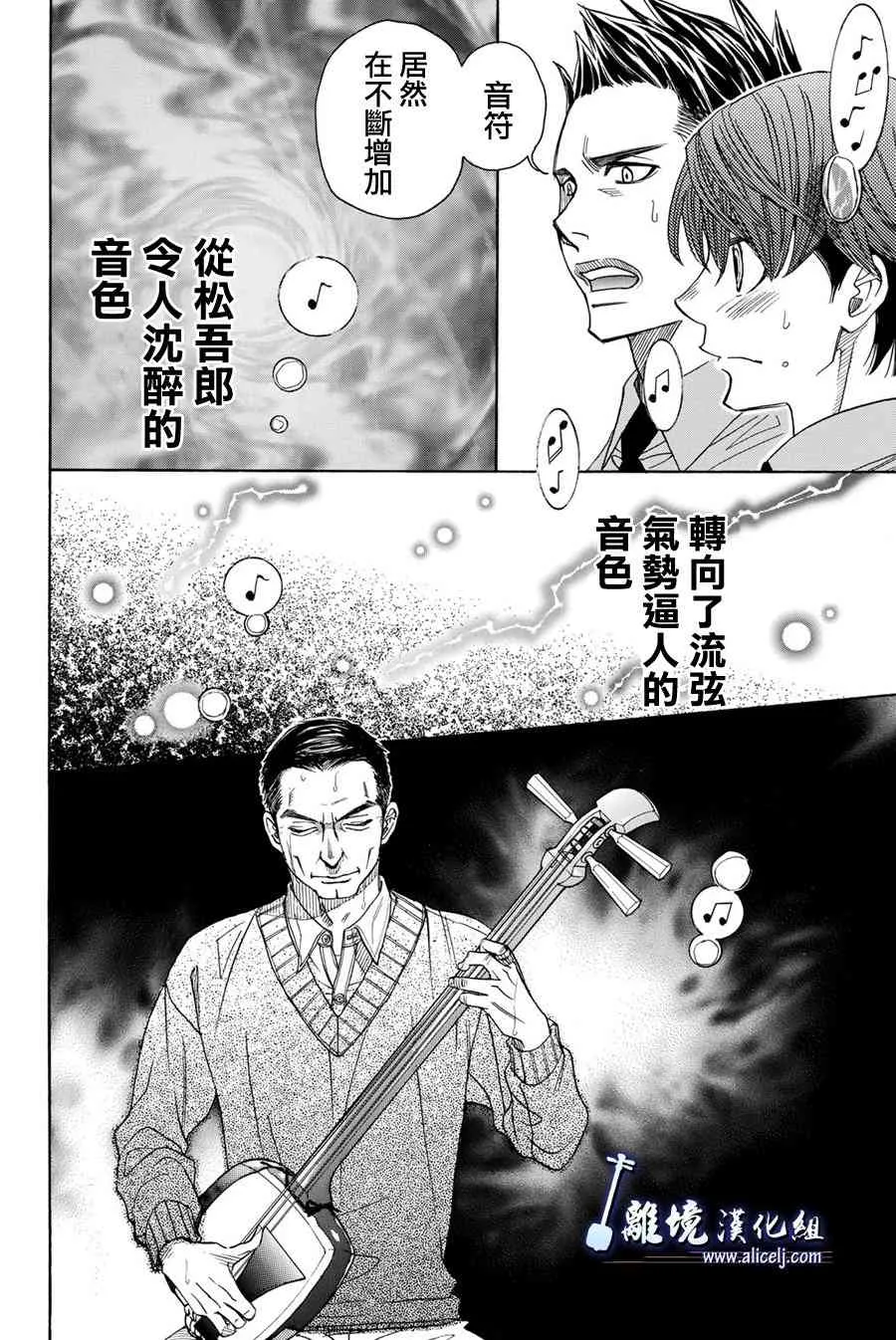第77话 第11页
