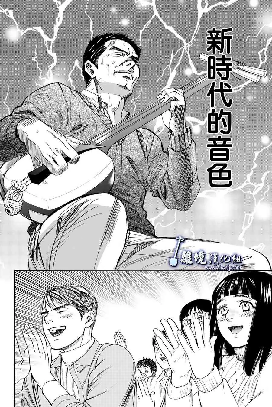 第77话 第13页