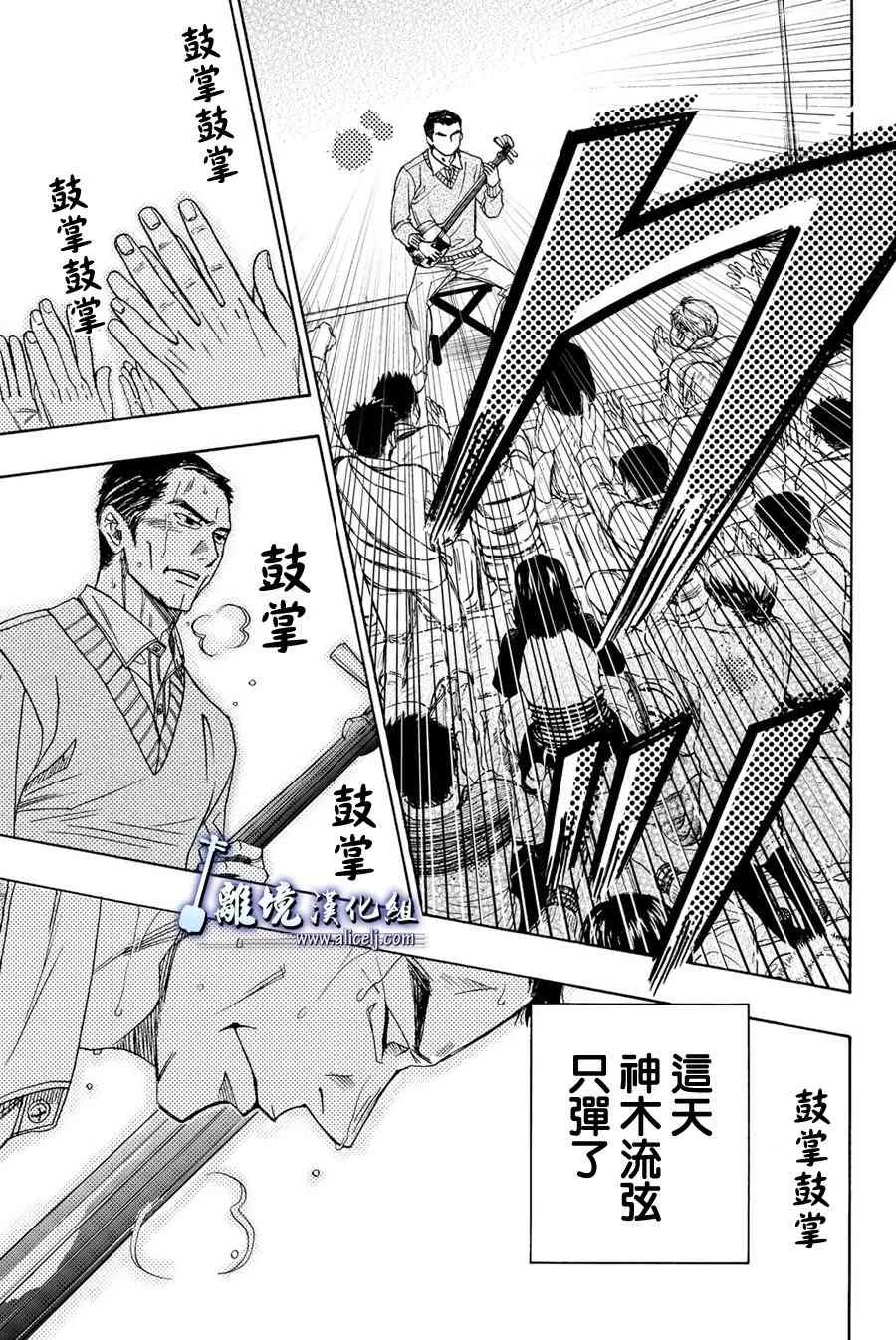 第77话 第14页