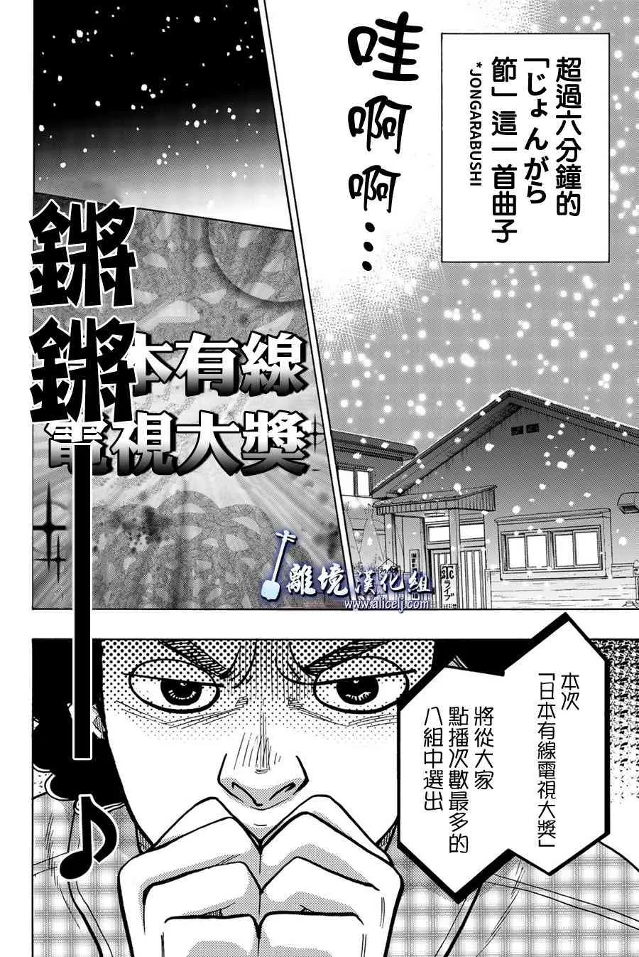 第77话 第15页