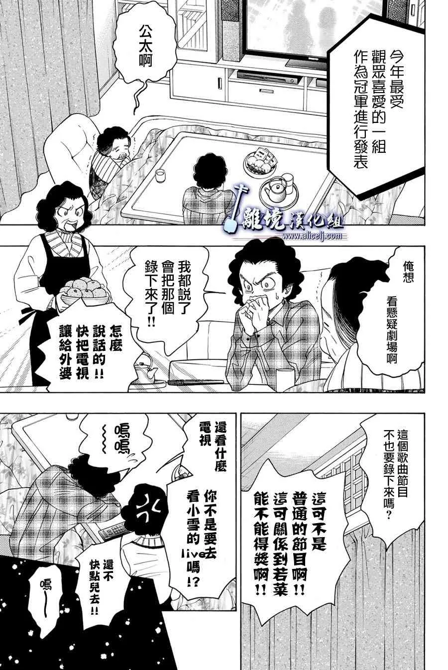 第77话 第16页