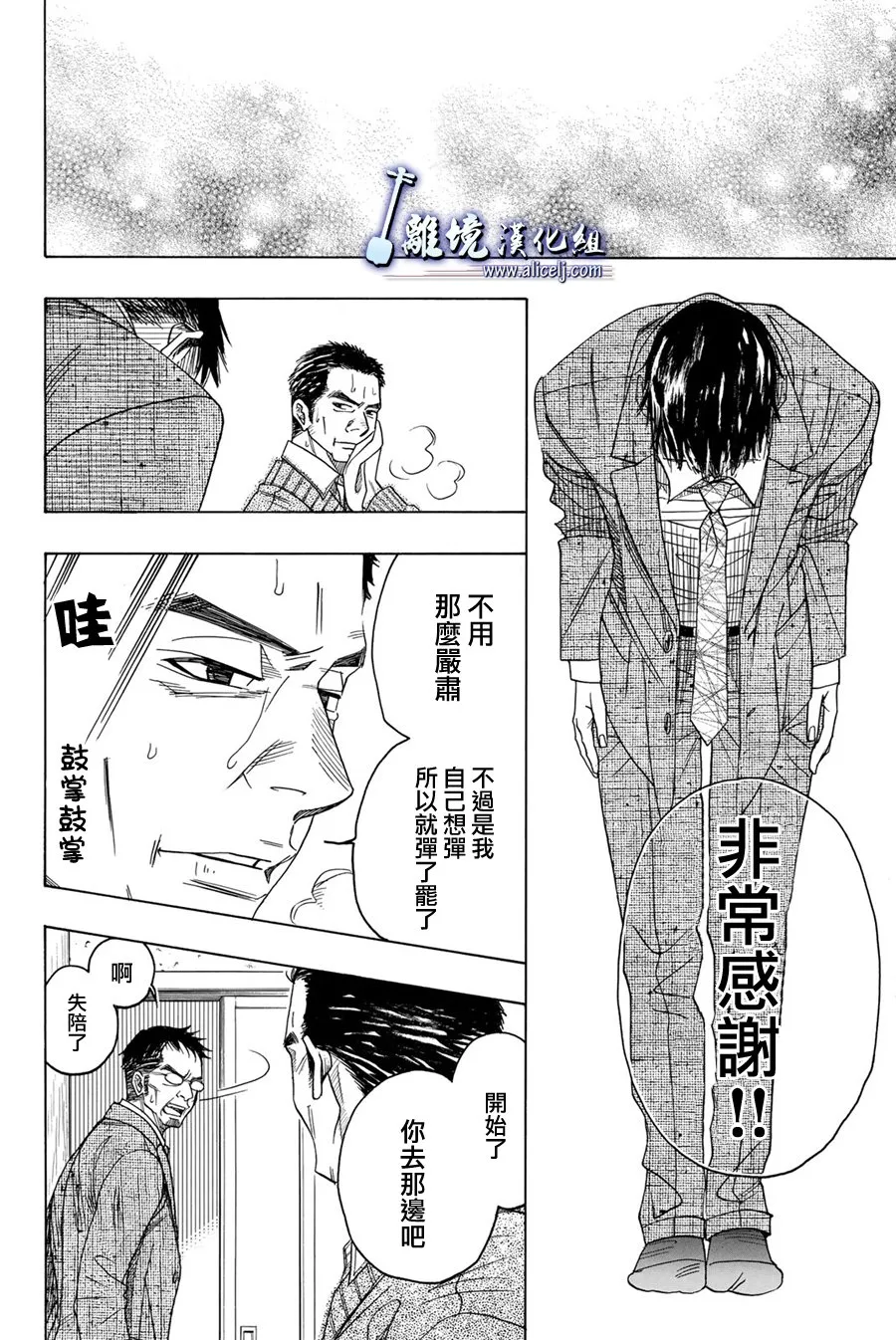 第77话 第17页