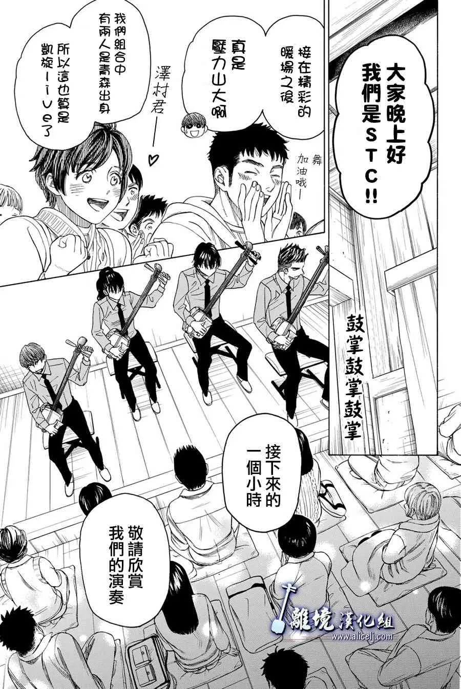 第77话 第18页