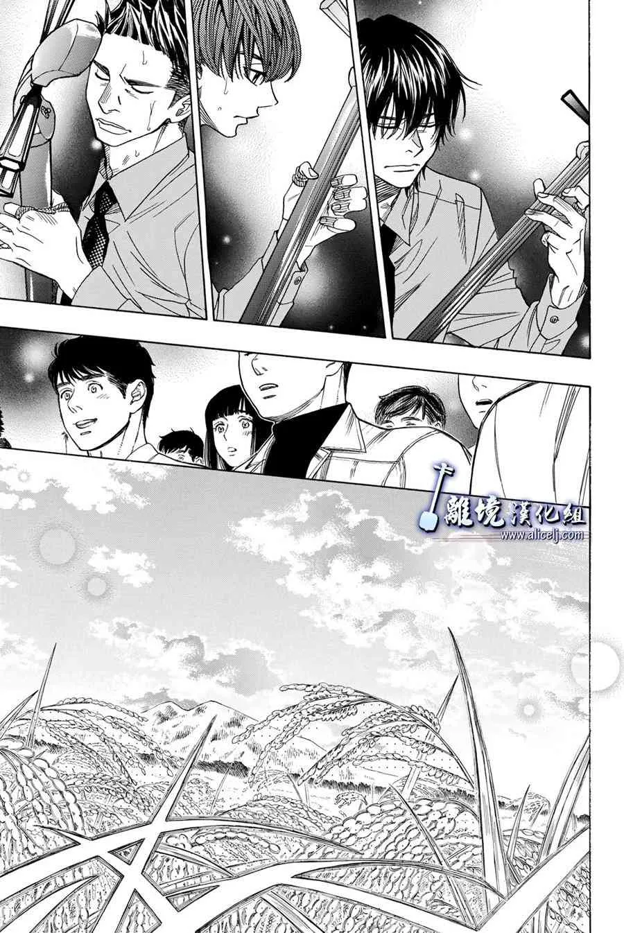 第77话 第20页