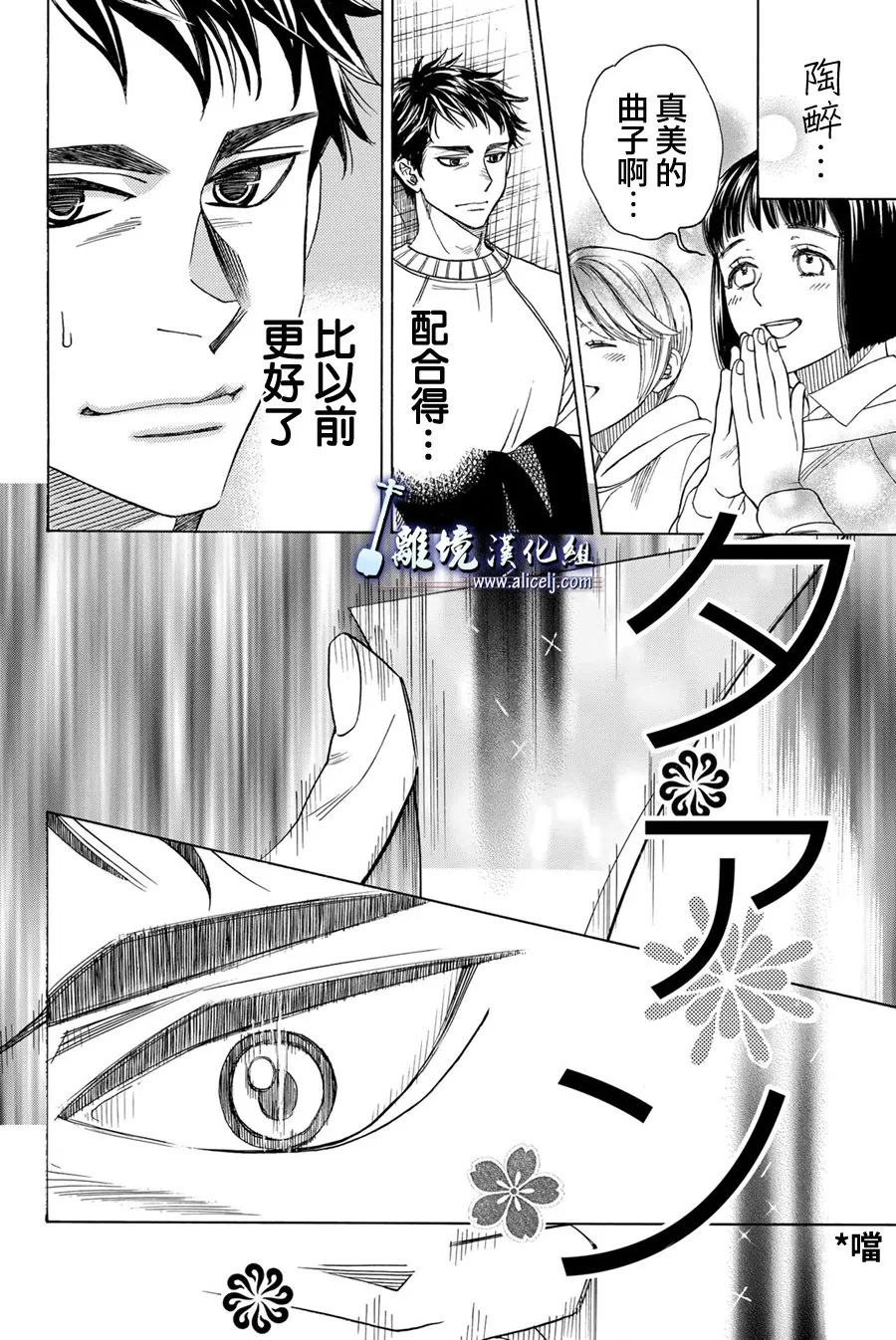 第77话 第21页