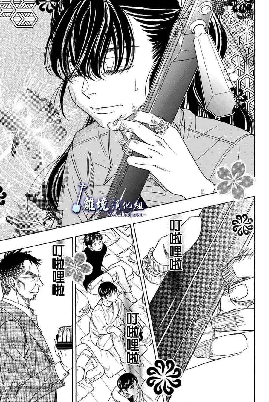 第77话 第22页