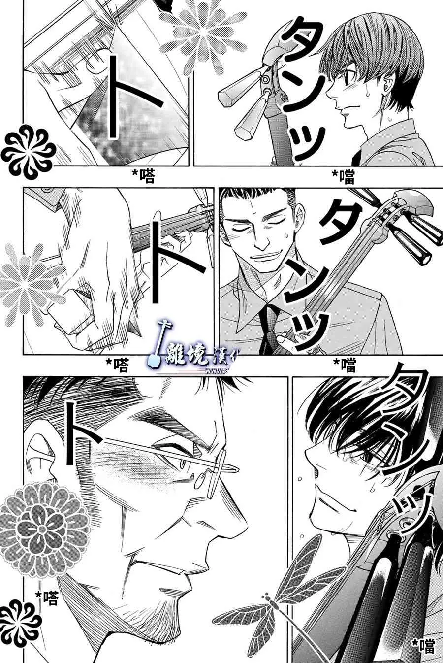 第77话 第23页