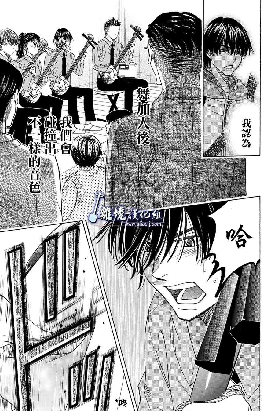 第77话 第24页