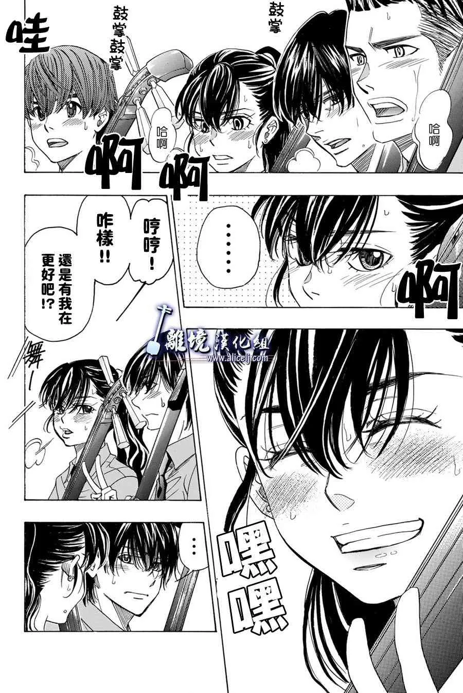 第77话 第26页
