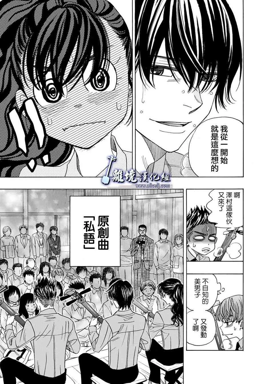 第77话 第27页