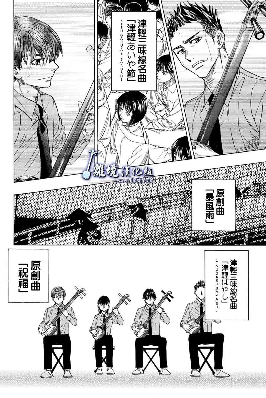 第77话 第28页