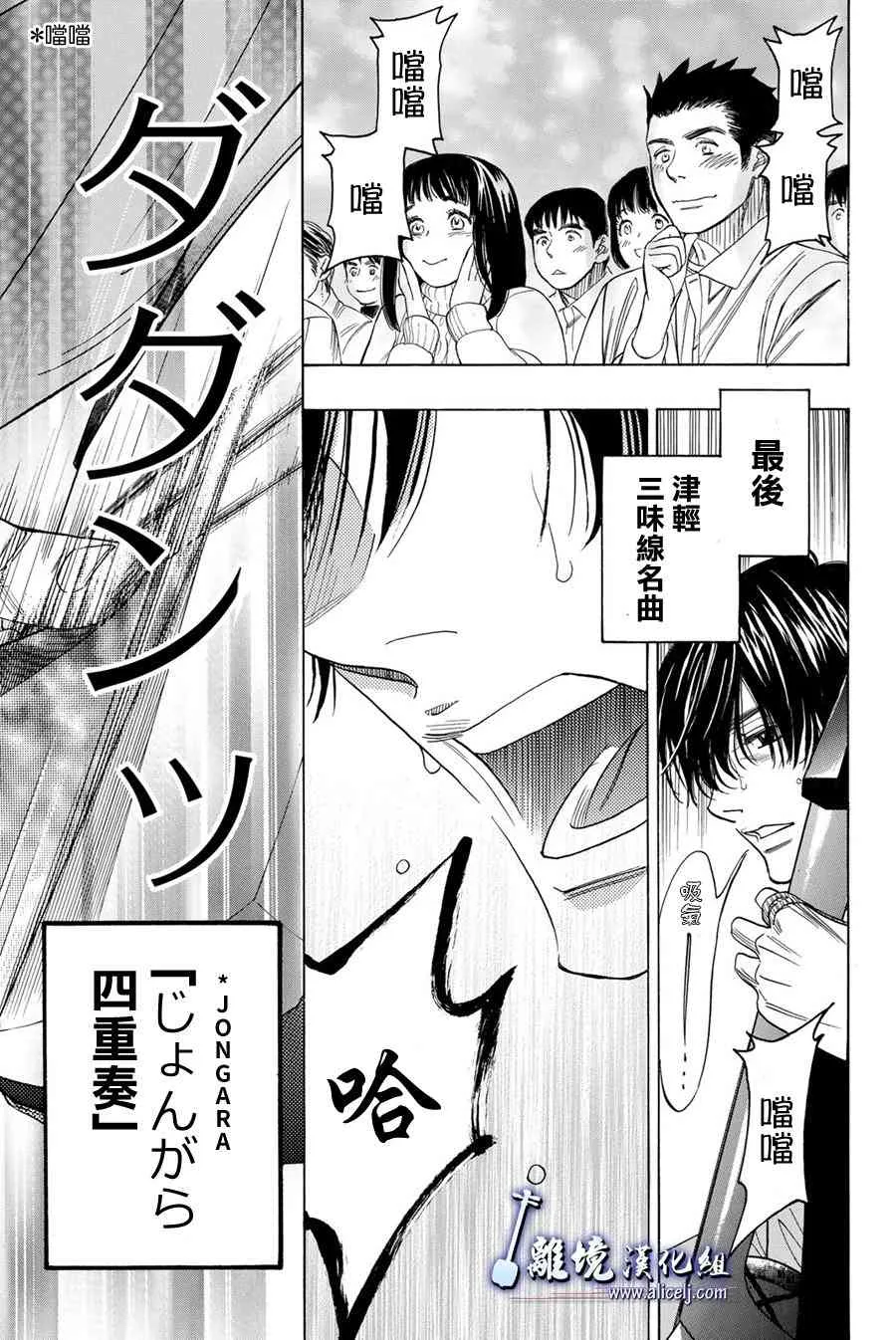 第77话 第29页