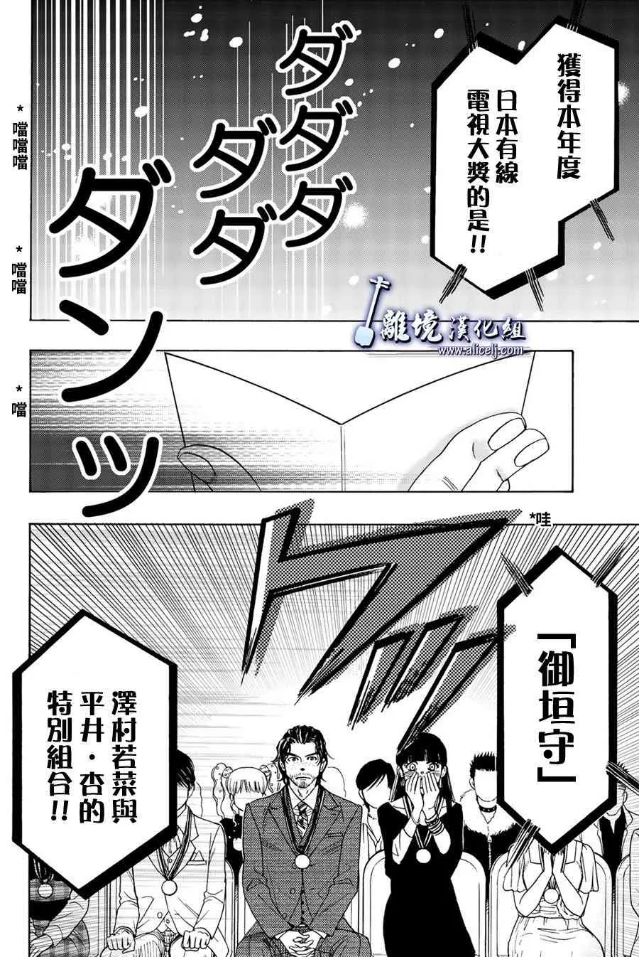 第77话 第30页
