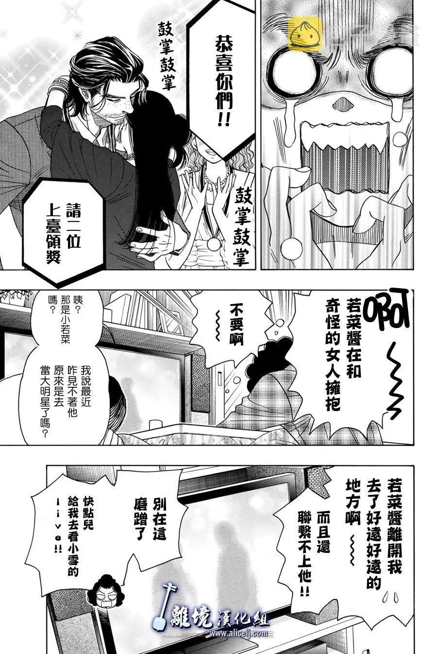 第77话 第31页