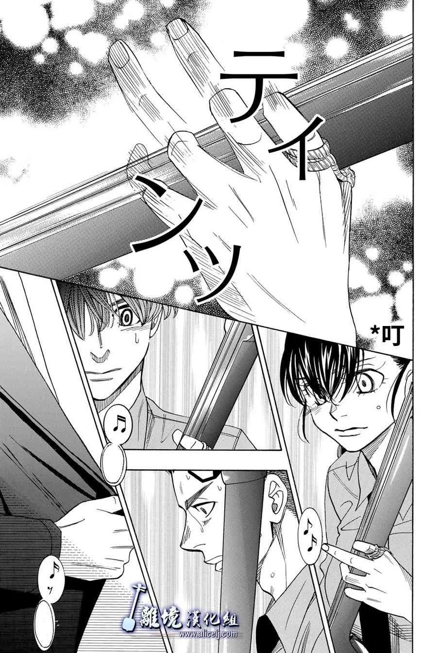 第77话 第33页