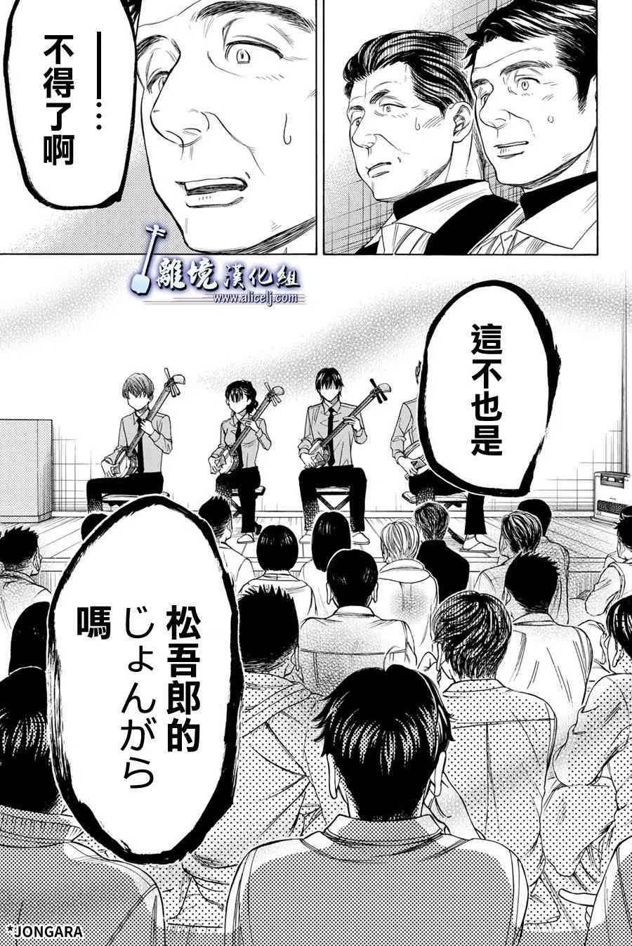 第77话 第35页