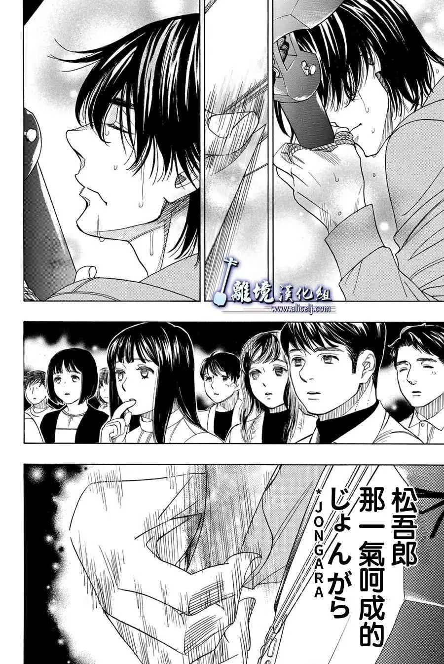 第77话 第36页