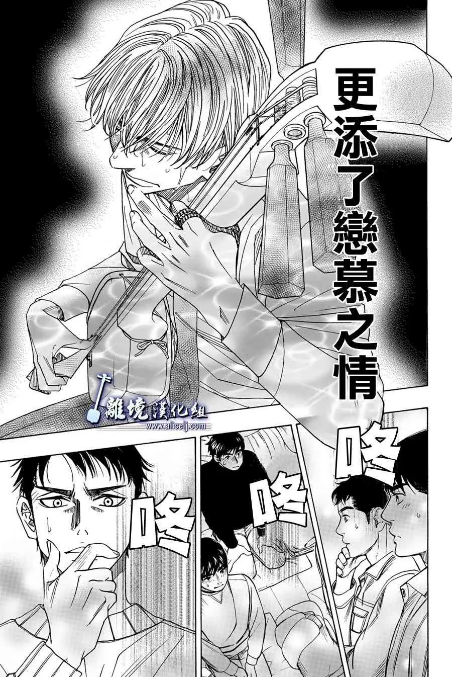 第77话 第37页