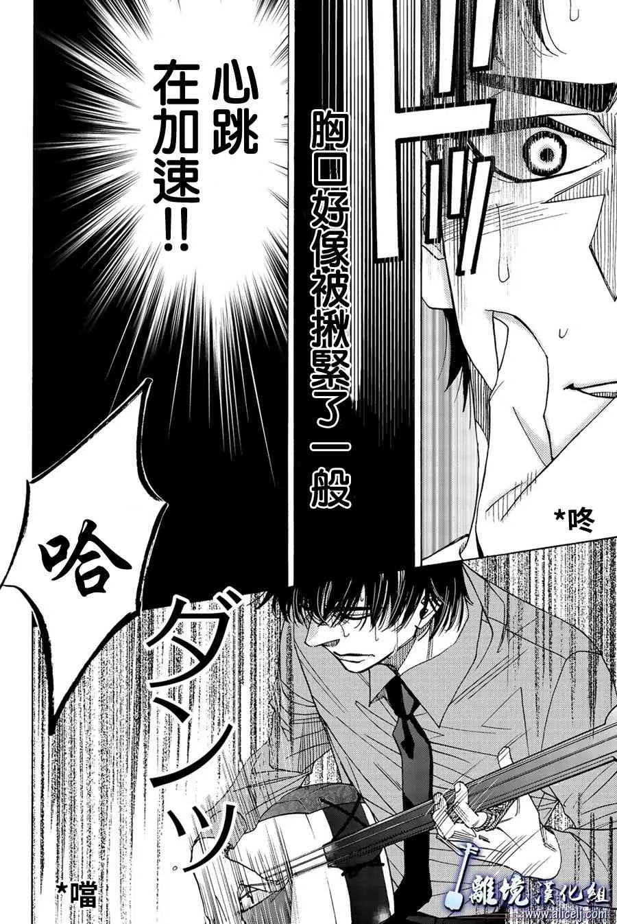 第77话 第38页