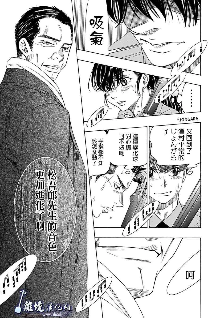 第77话 第39页
