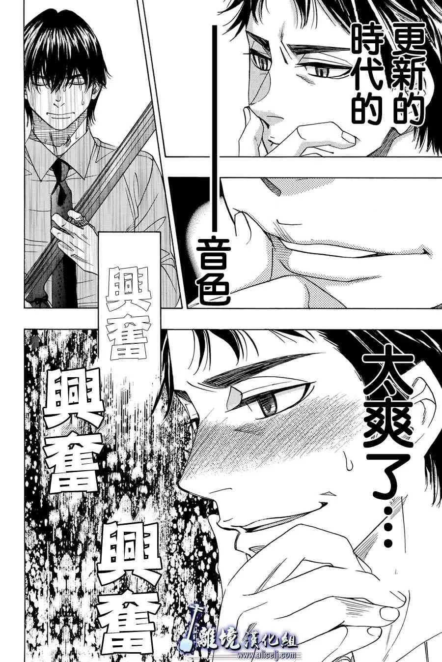 第77话 第40页