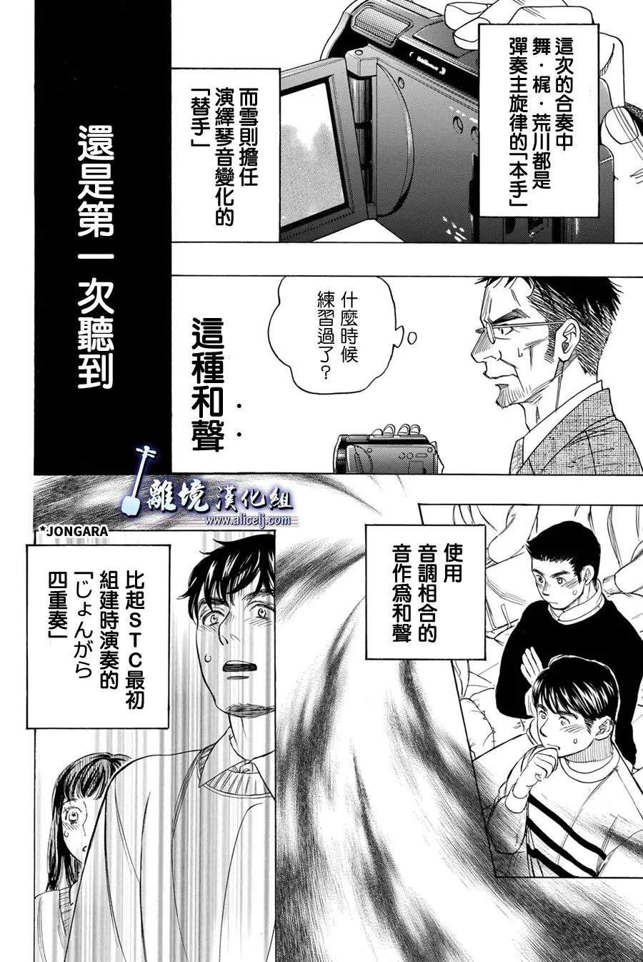 第77话 第42页