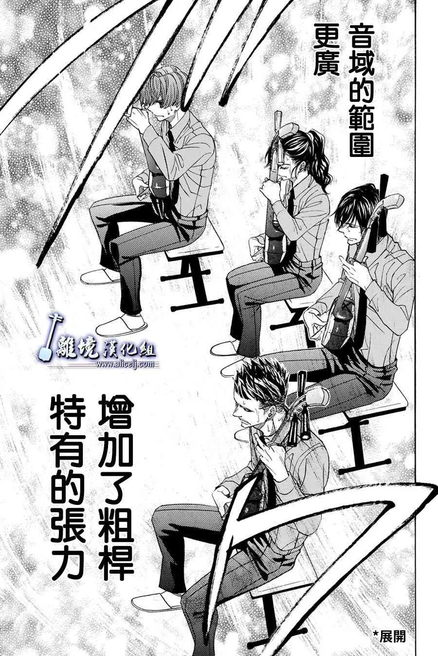 第77话 第43页