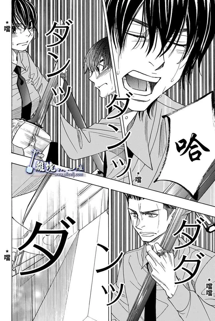 第77话 第44页
