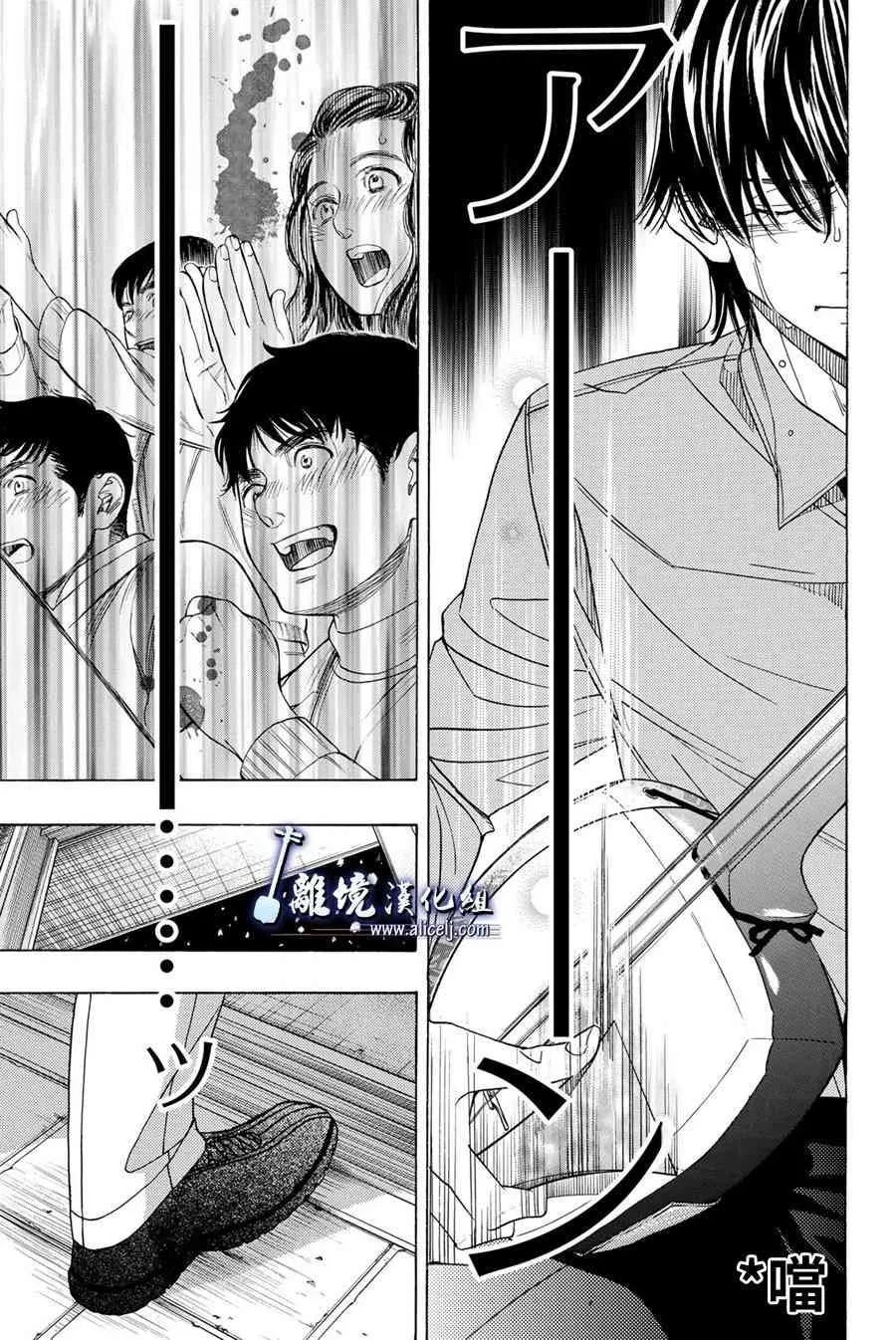 第77话 第45页