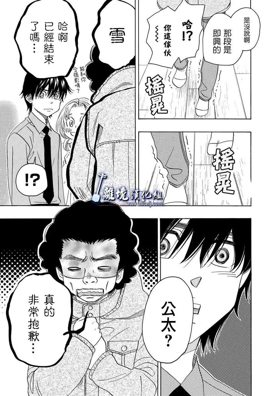 第77话 第47页
