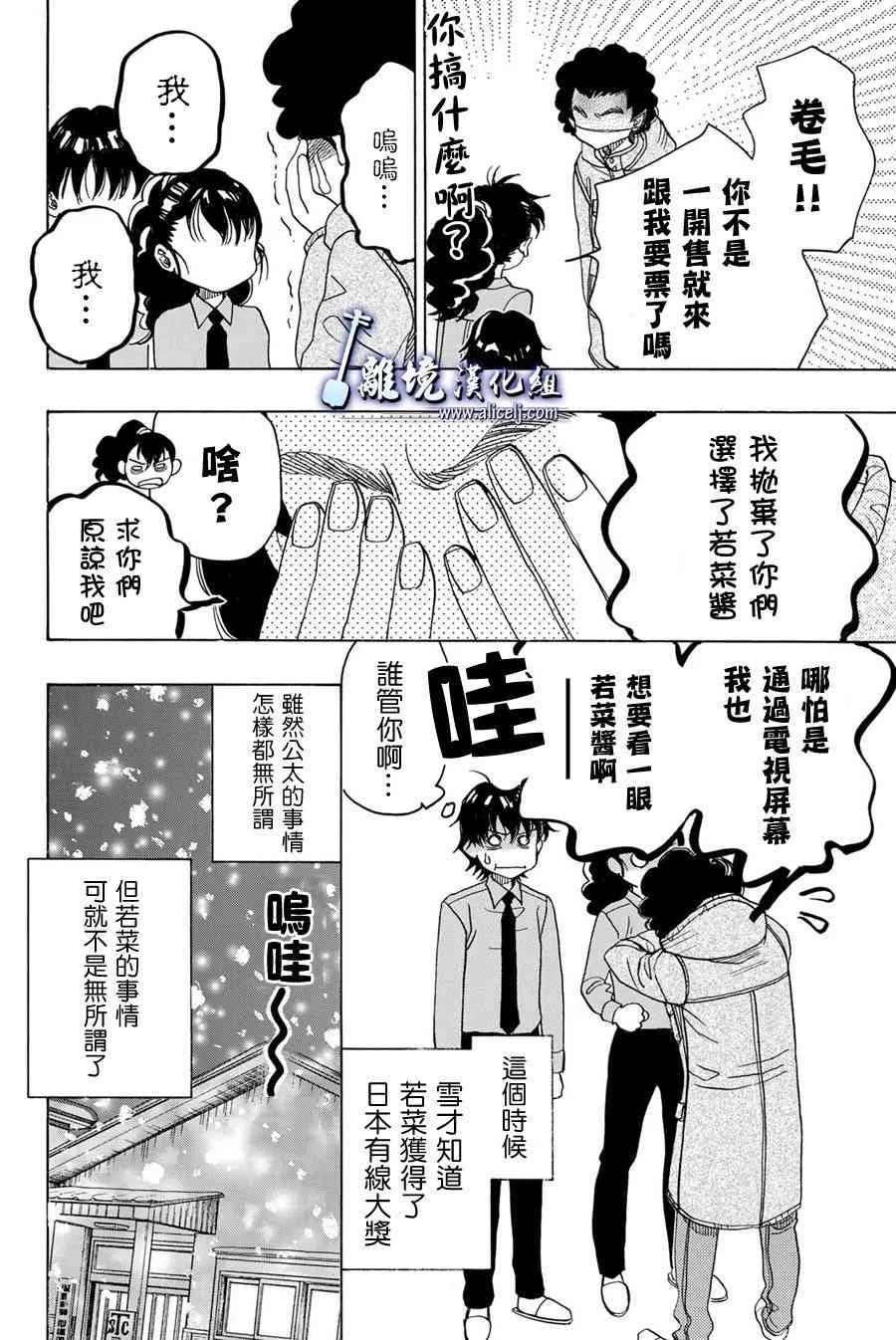 第77话 第48页