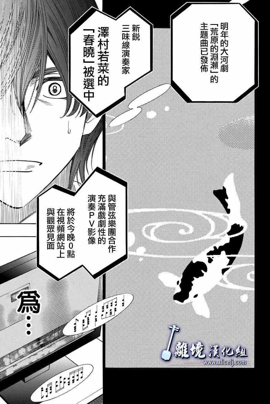 第78话 第1页